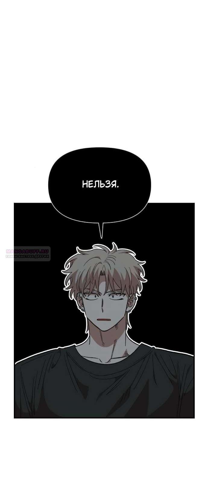 Read Комплекс друга детства RU Manga Online