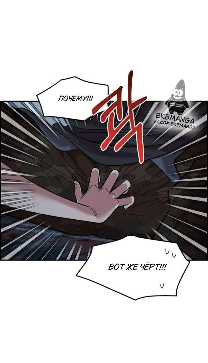 Read Комплекс друга детства RU Manga Online