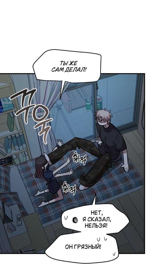 Read Комплекс друга детства RU Manga Online
