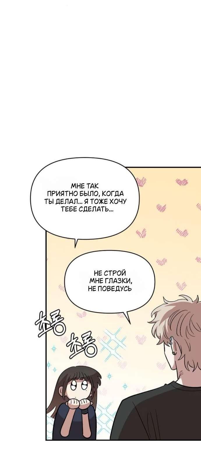 Read Комплекс друга детства RU Manga Online