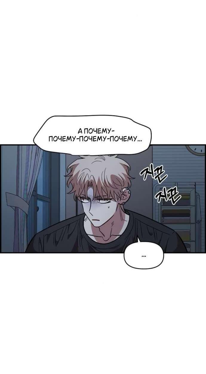 Read Комплекс друга детства RU Manga Online