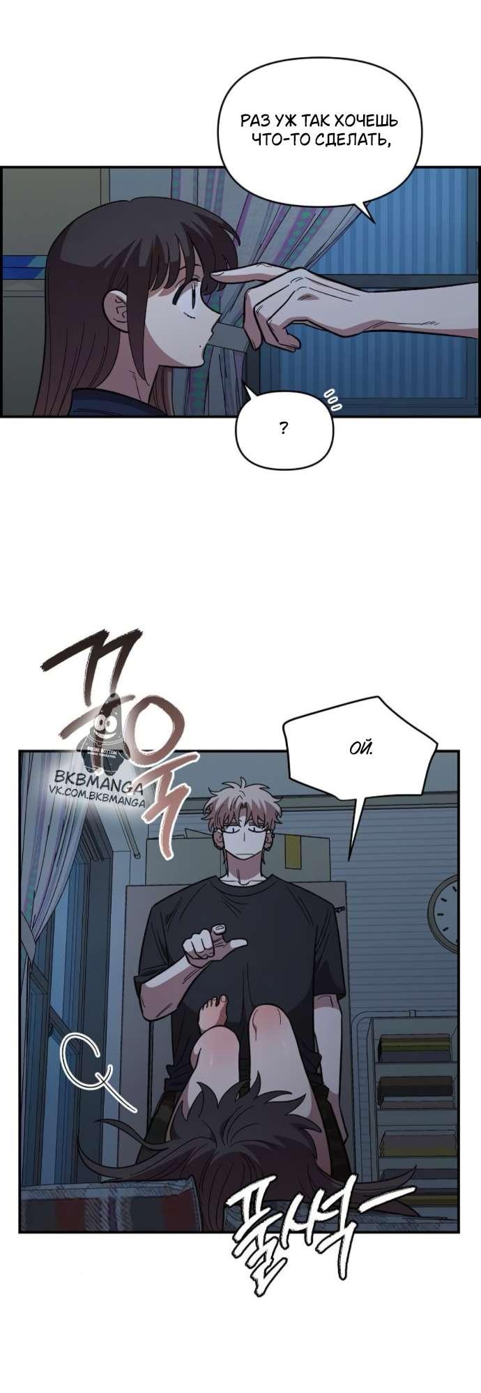 Read Комплекс друга детства RU Manga Online