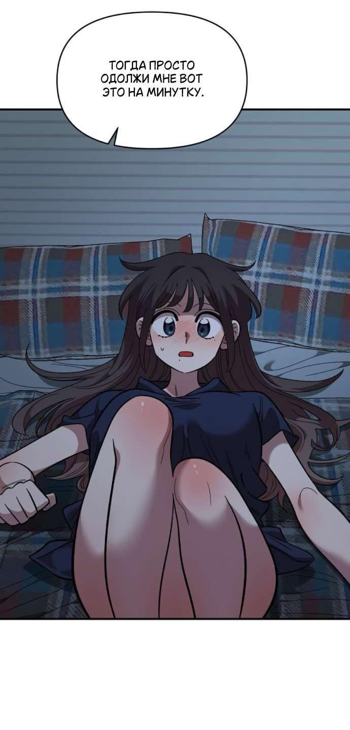 Read Комплекс друга детства RU Manga Online