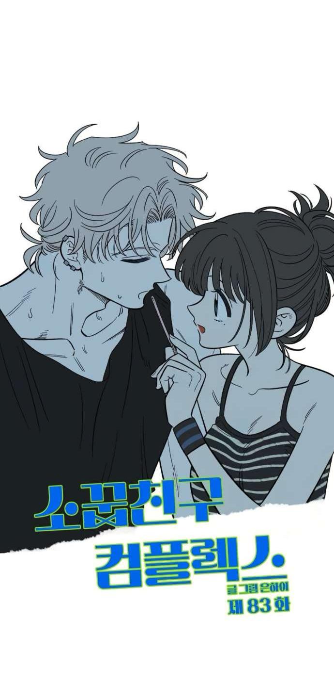 Read Комплекс друга детства RU Manga Online