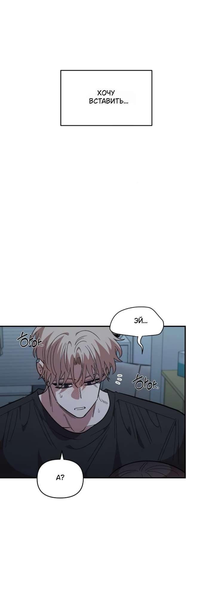 Read Комплекс друга детства RU Manga Online