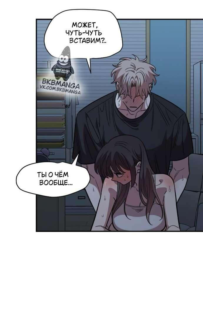 Read Комплекс друга детства RU Manga Online