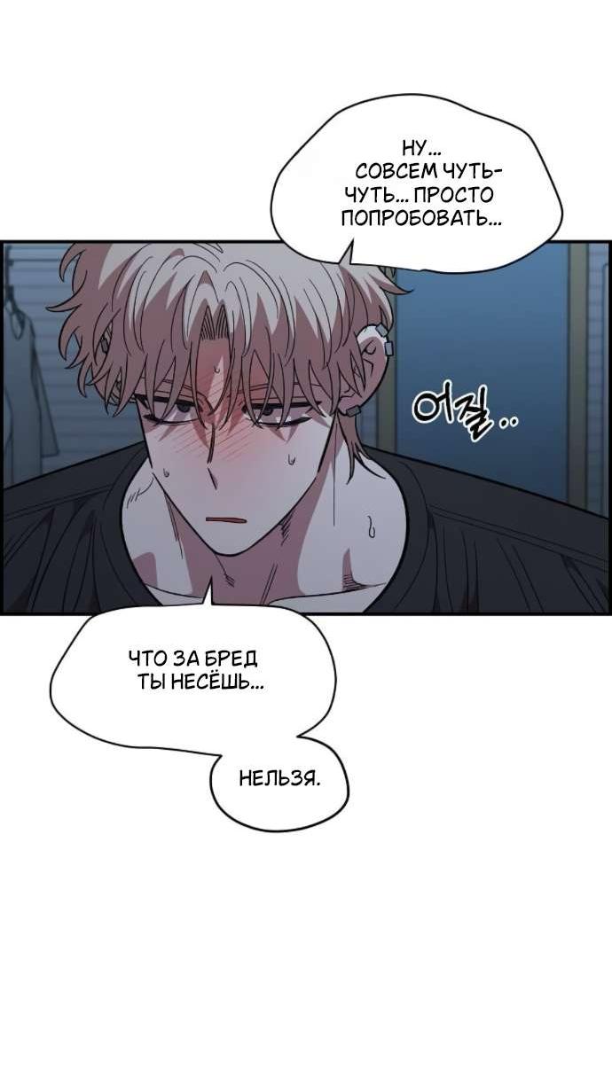 Read Комплекс друга детства RU Manga Online