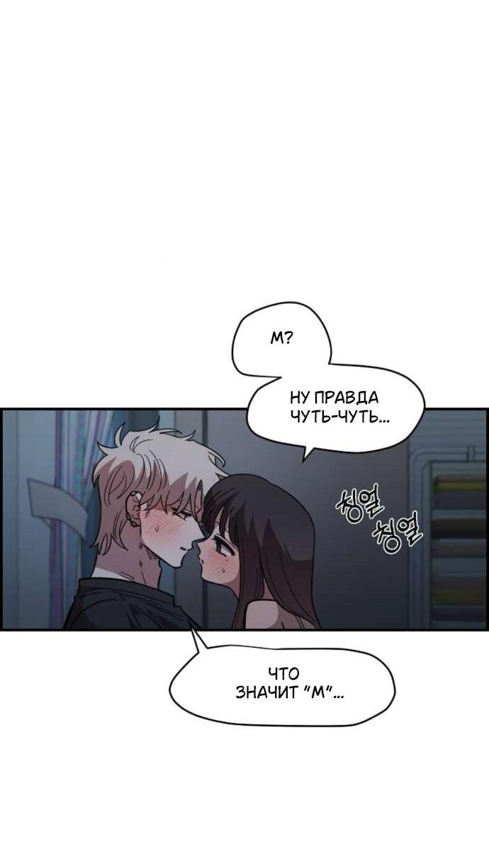 Read Комплекс друга детства RU Manga Online