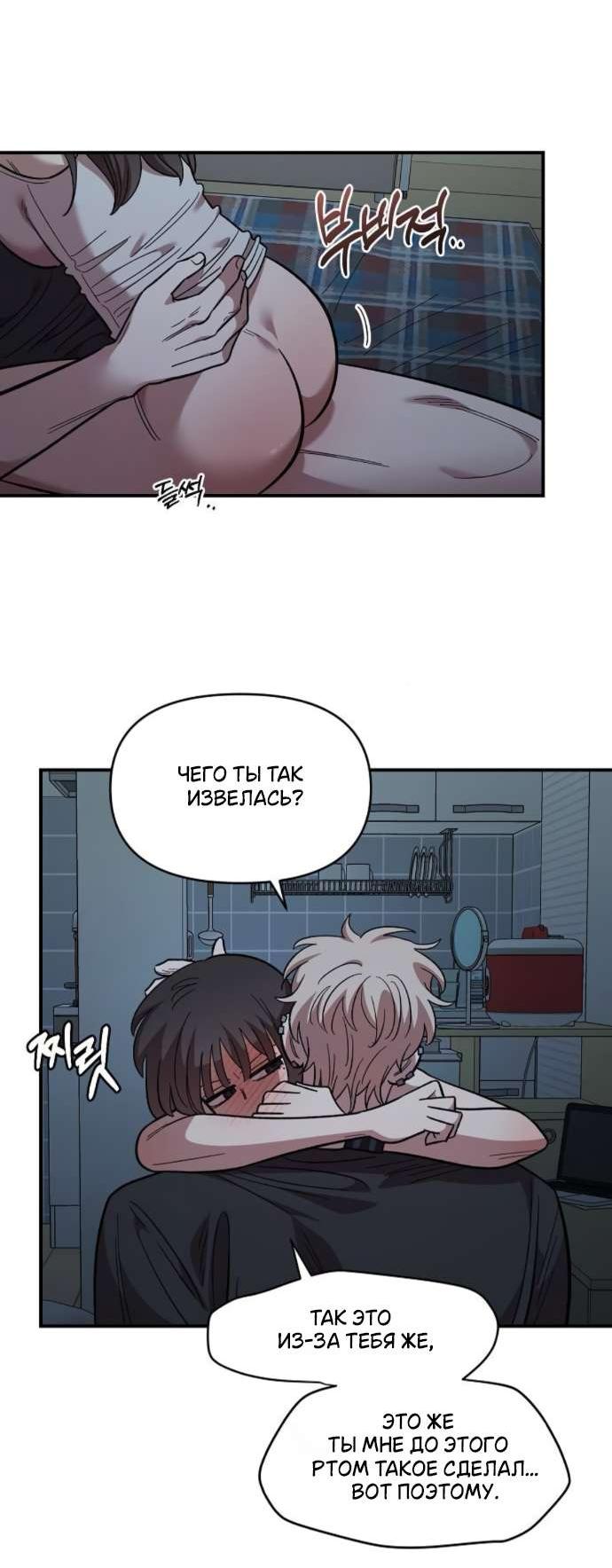 Read Комплекс друга детства RU Manga Online