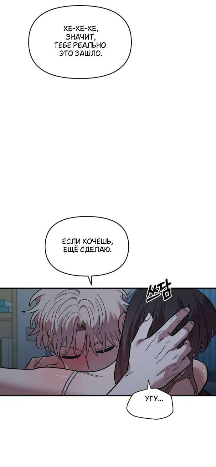 Read Комплекс друга детства RU Manga Online