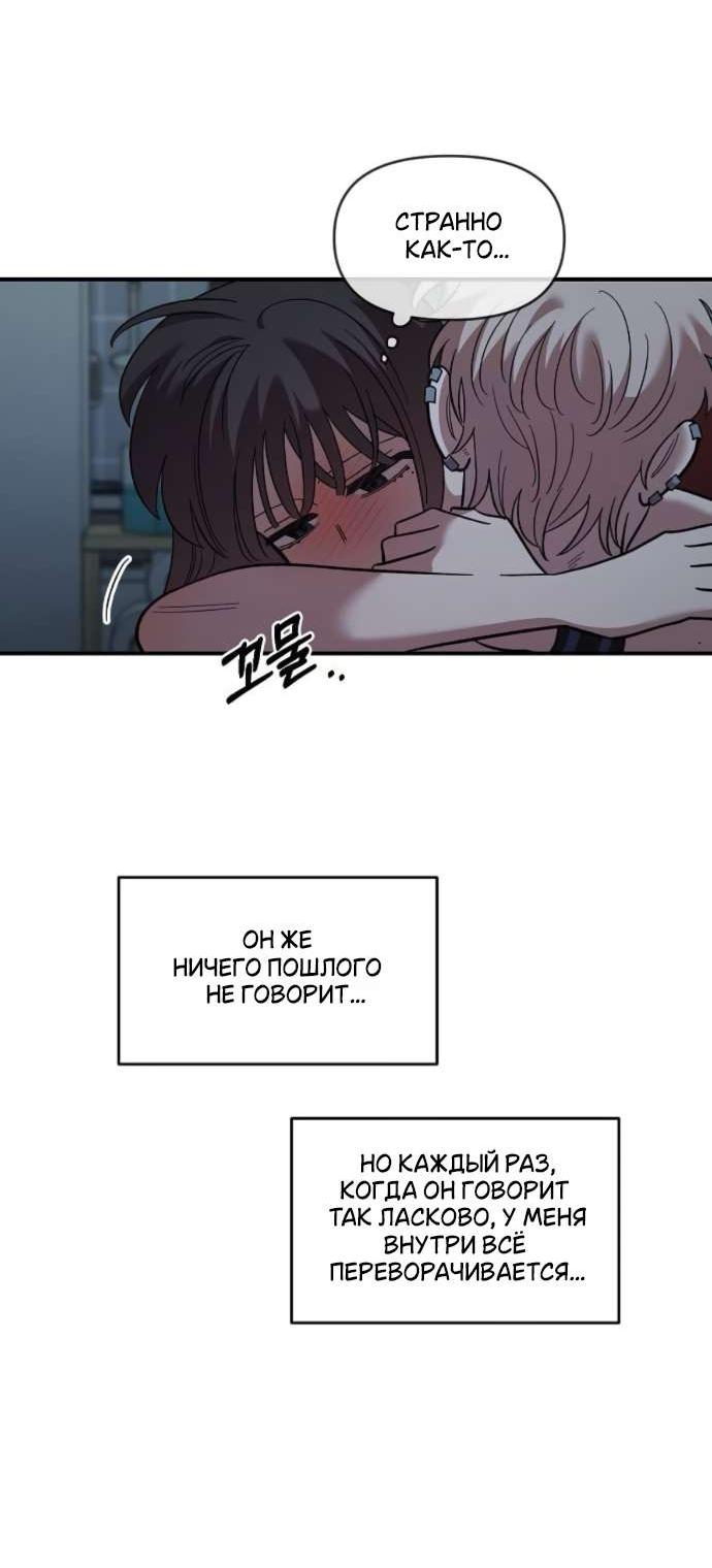 Read Комплекс друга детства RU Manga Online
