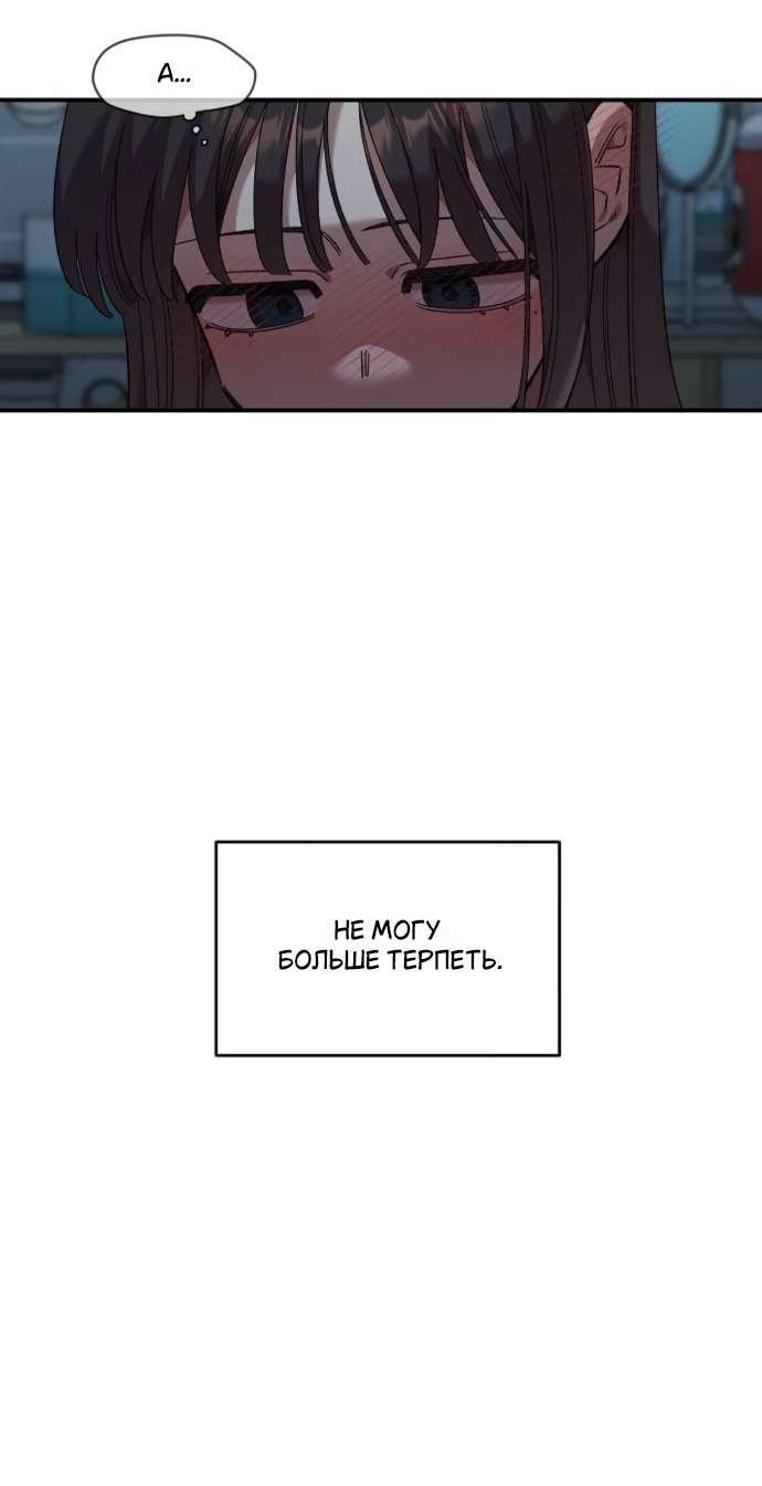 Read Комплекс друга детства RU Manga Online