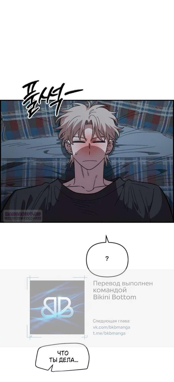 Read Комплекс друга детства RU Manga Online