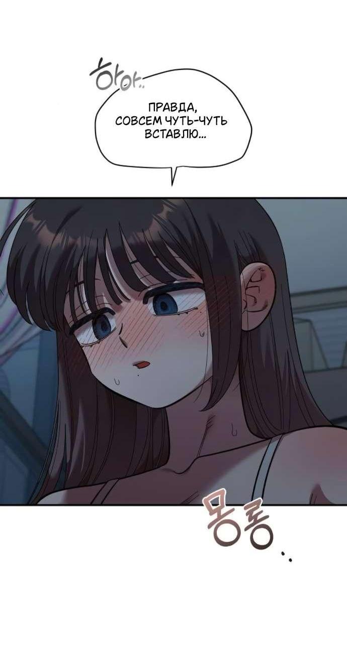 Read Комплекс друга детства RU Manga Online