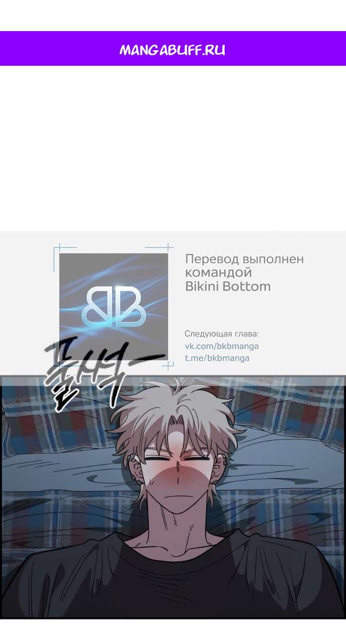 Read Комплекс друга детства RU Manga Online