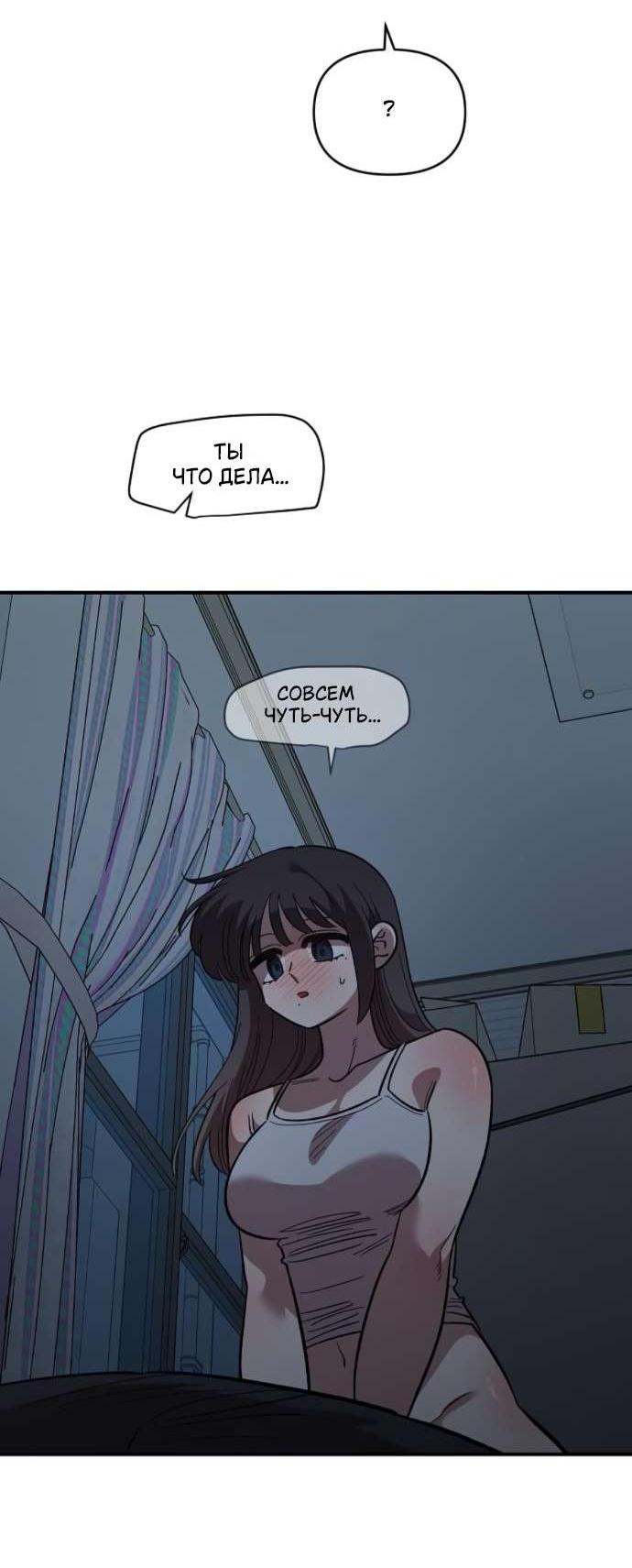 Read Комплекс друга детства RU Manga Online