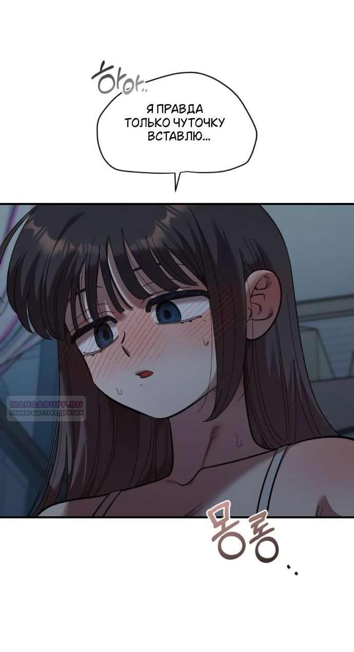 Read Комплекс друга детства RU Manga Online