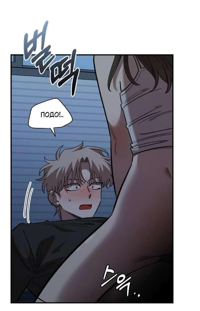 Read Комплекс друга детства RU Manga Online