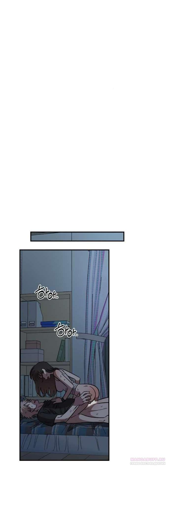 Read Комплекс друга детства RU Manga Online