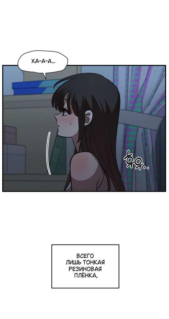 Read Комплекс друга детства RU Manga Online