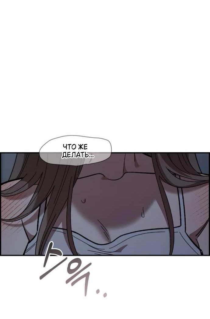 Read Комплекс друга детства RU Manga Online