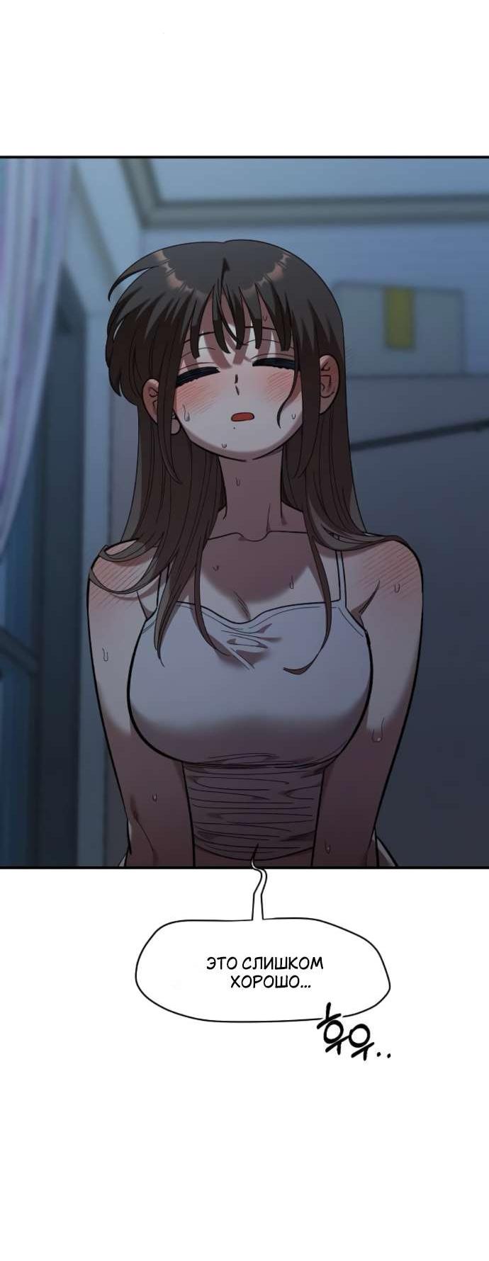 Read Комплекс друга детства RU Manga Online