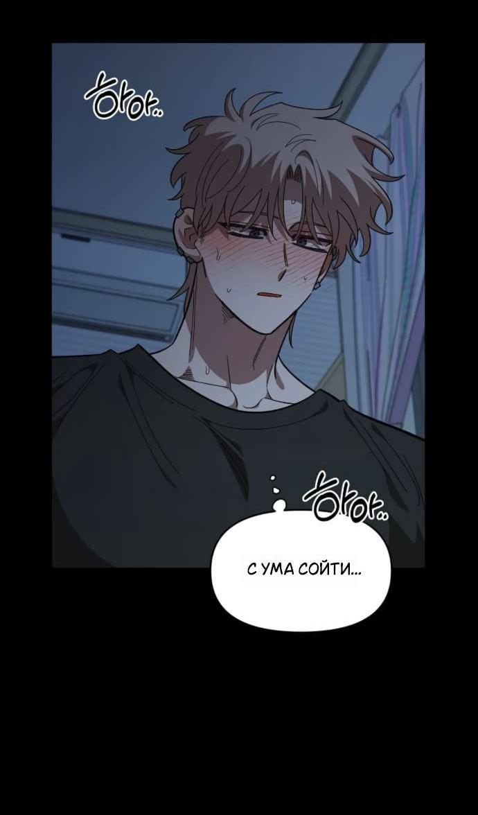 Read Комплекс друга детства RU Manga Online
