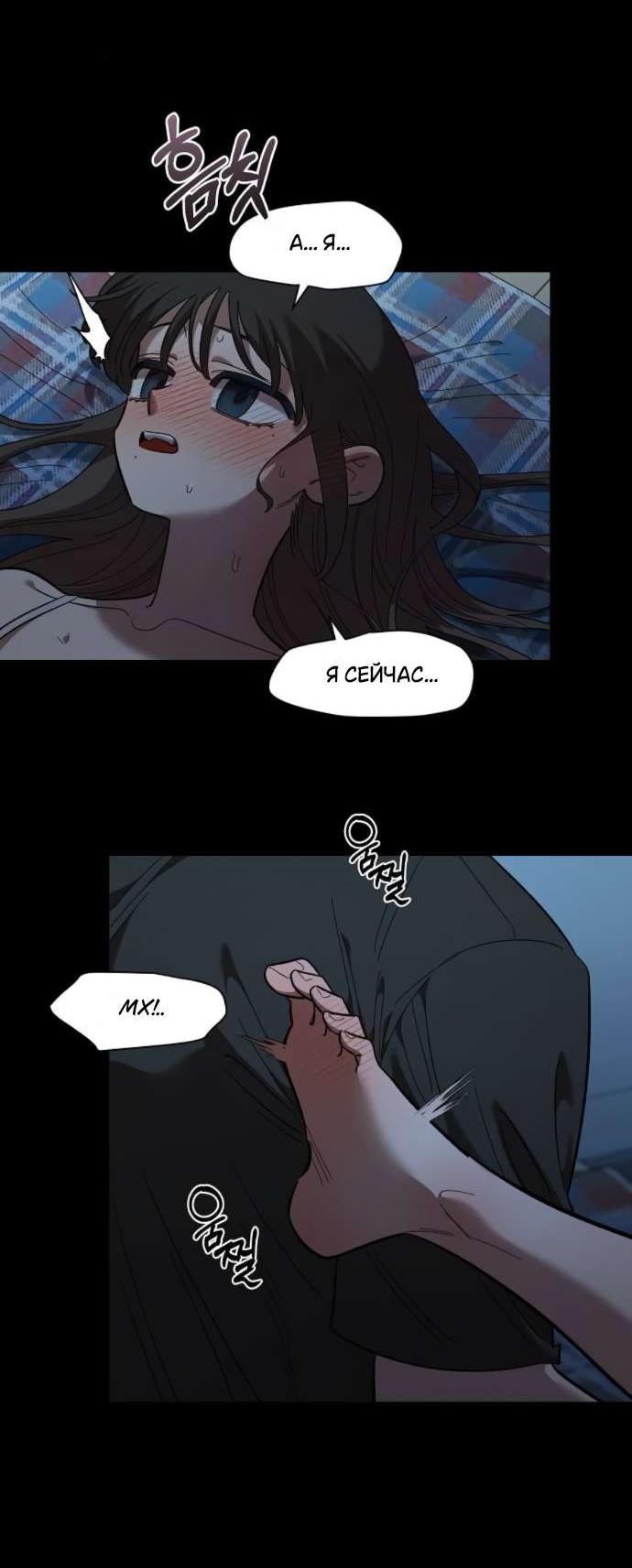 Read Комплекс друга детства RU Manga Online