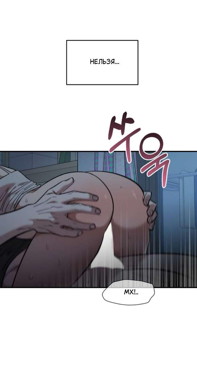 Read Комплекс друга детства RU Manga Online