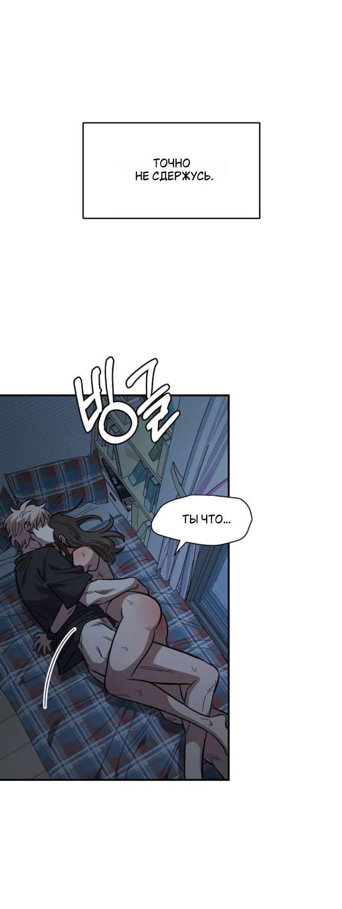 Read Комплекс друга детства RU Manga Online