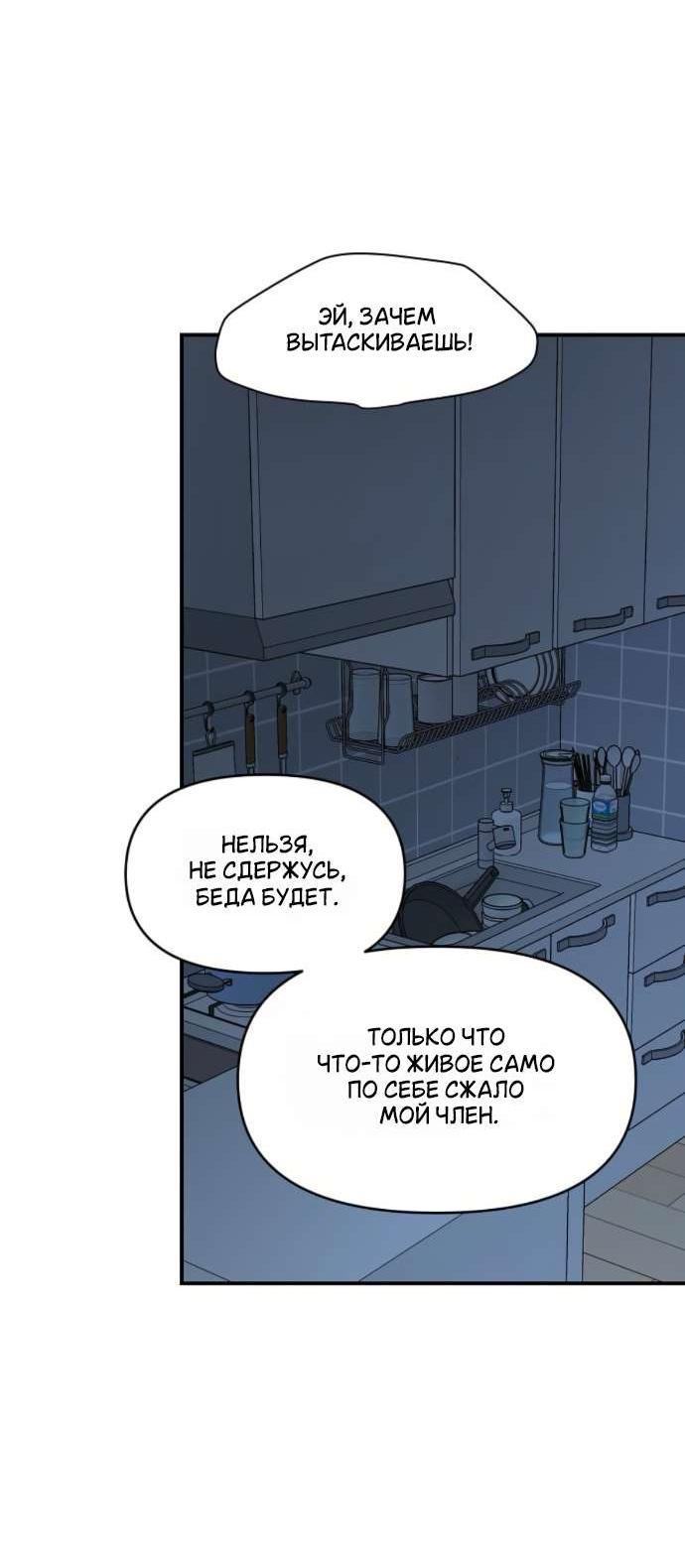 Read Комплекс друга детства RU Manga Online