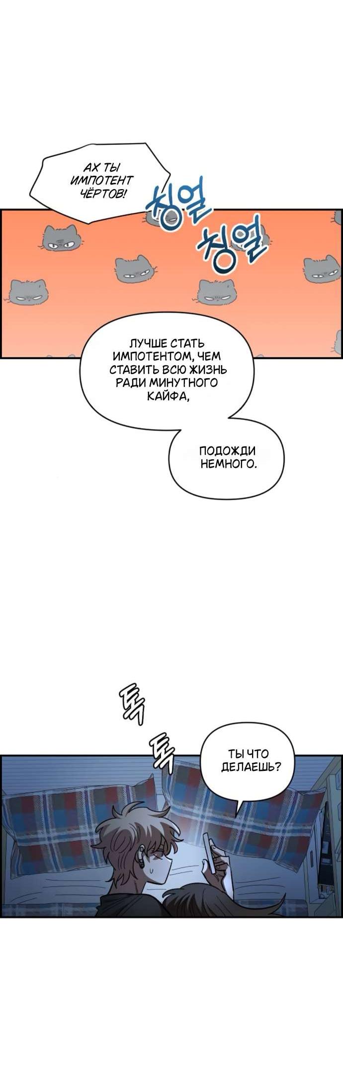 Read Комплекс друга детства RU Manga Online