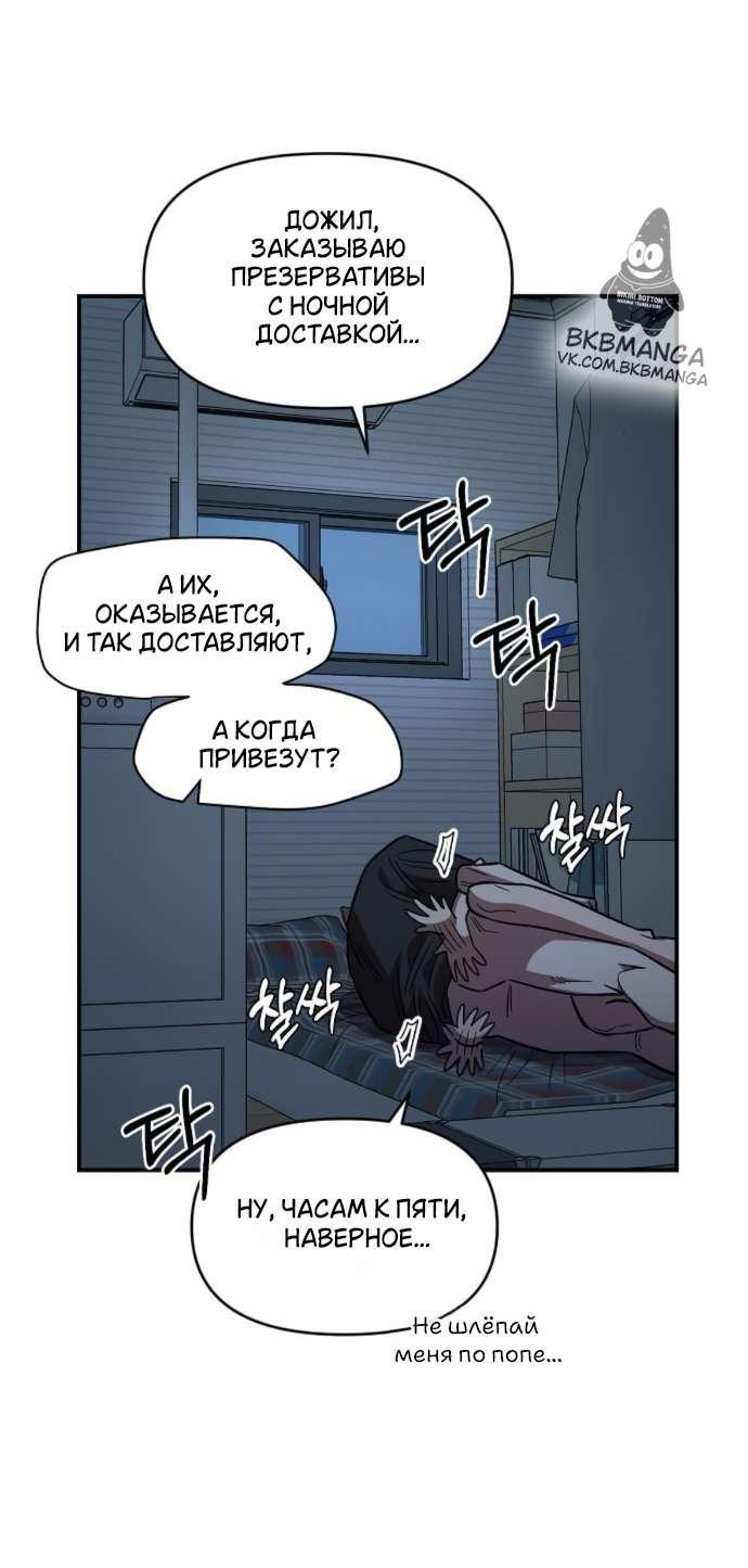Read Комплекс друга детства RU Manga Online