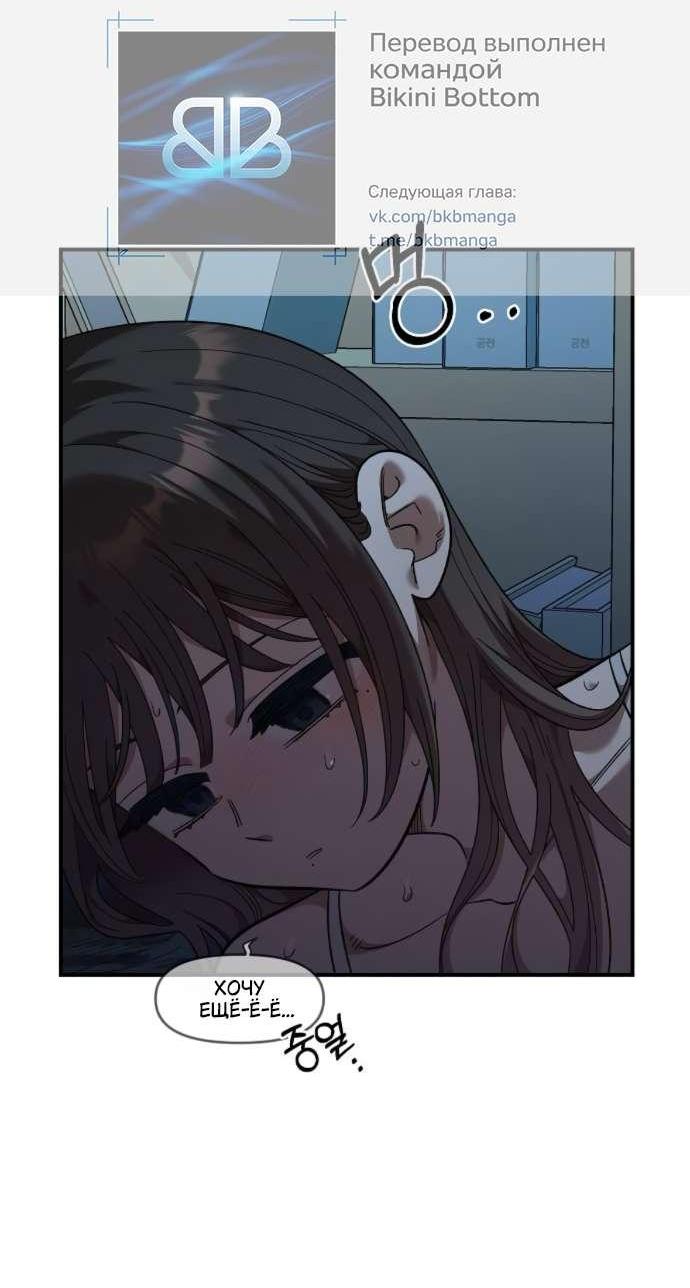 Read Комплекс друга детства RU Manga Online