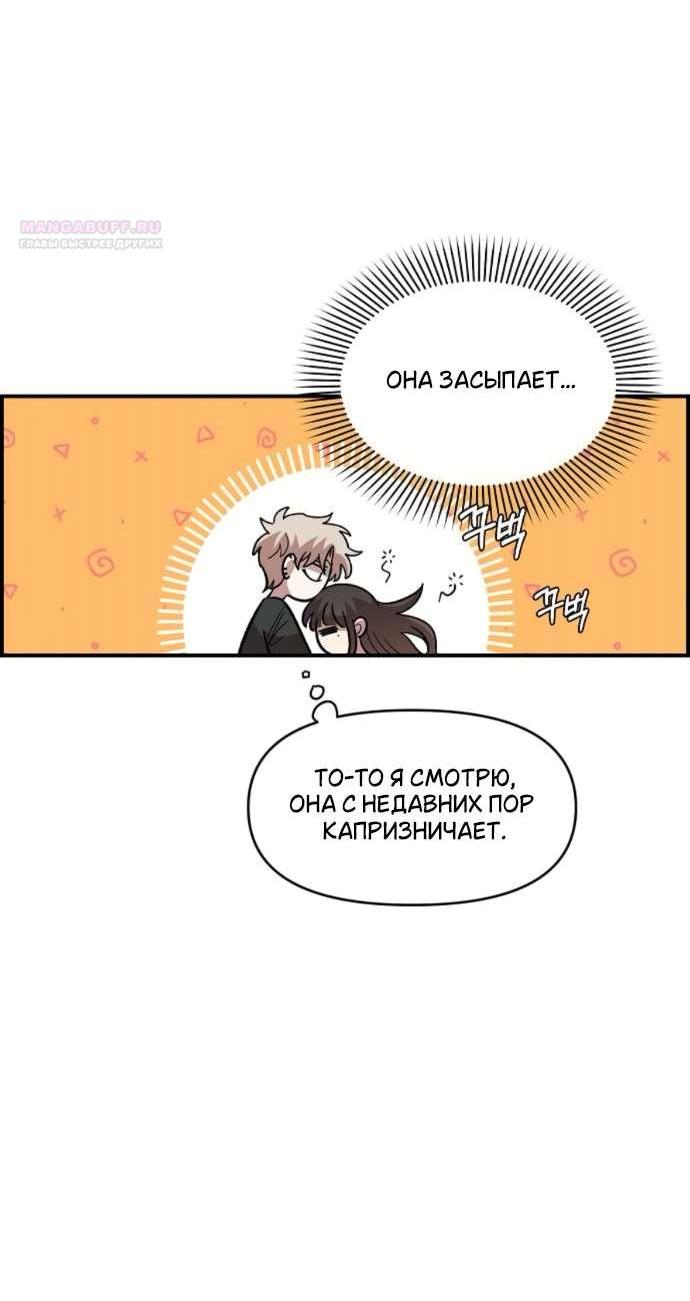 Read Комплекс друга детства RU Manga Online