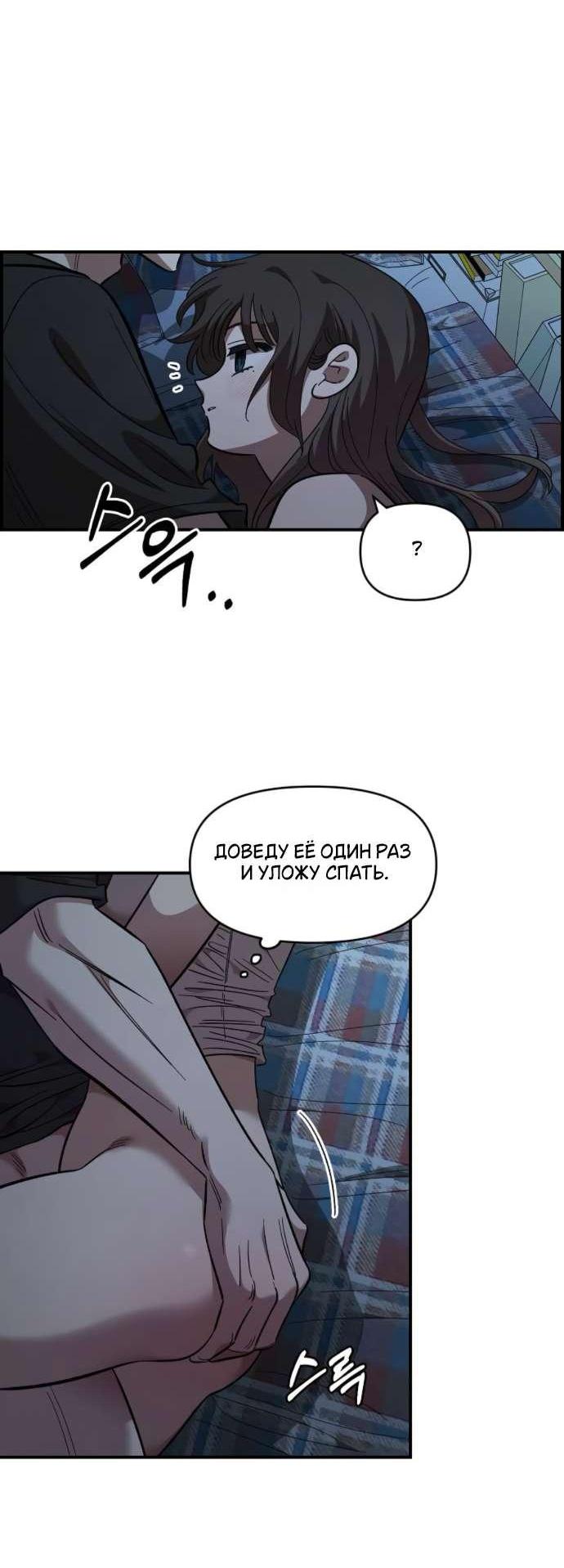 Read Комплекс друга детства RU Manga Online