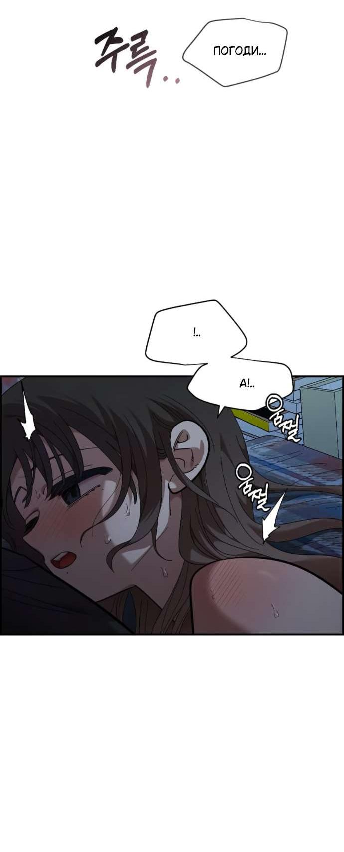 Read Комплекс друга детства RU Manga Online