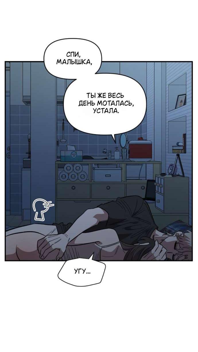 Read Комплекс друга детства RU Manga Online