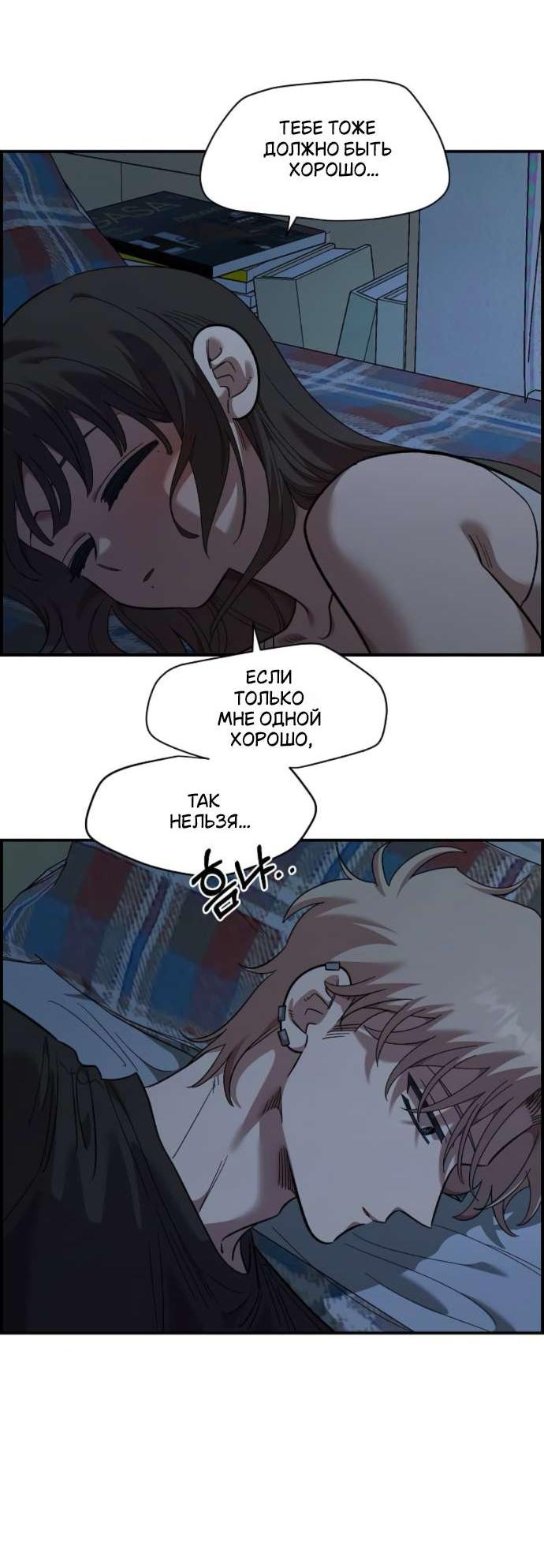 Read Комплекс друга детства RU Manga Online