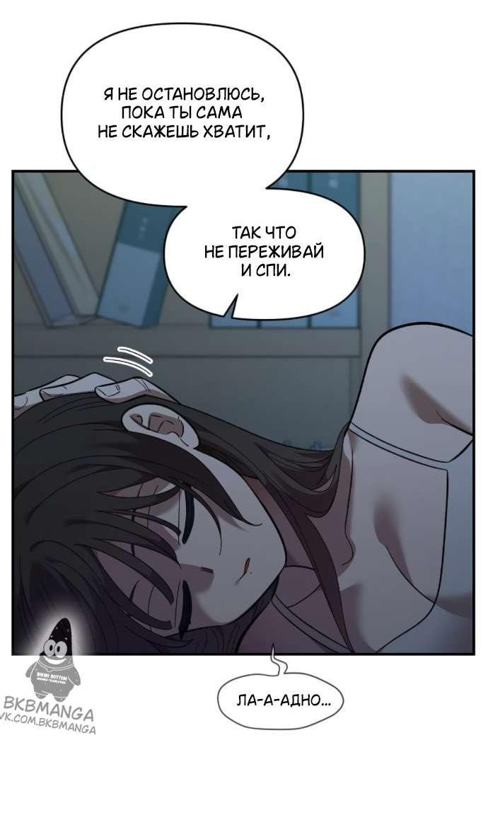 Read Комплекс друга детства RU Manga Online