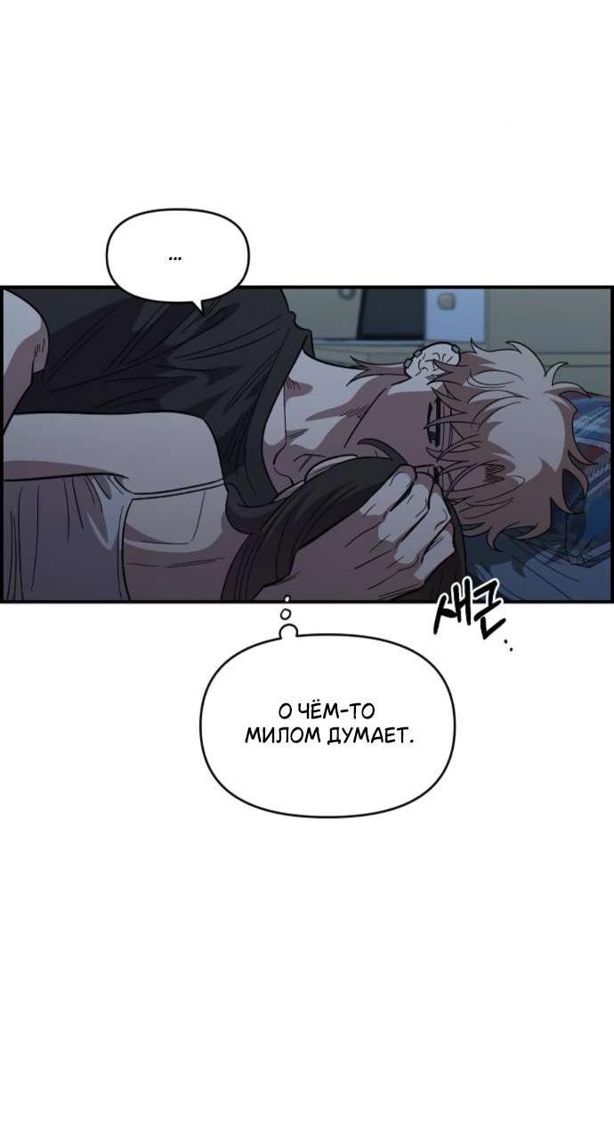Read Комплекс друга детства RU Manga Online