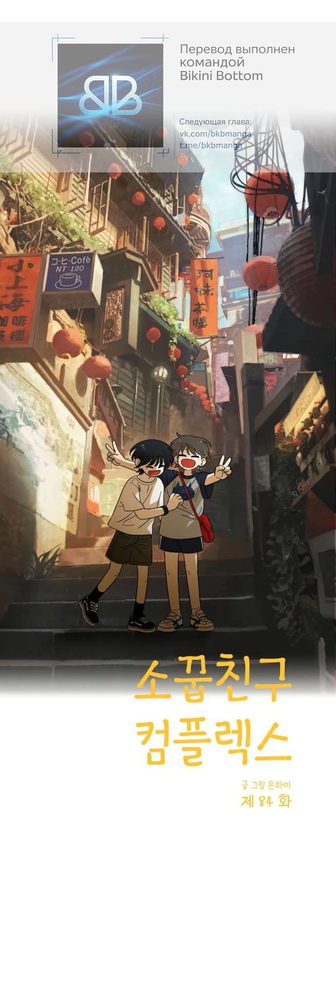 Read Комплекс друга детства RU Manga Online