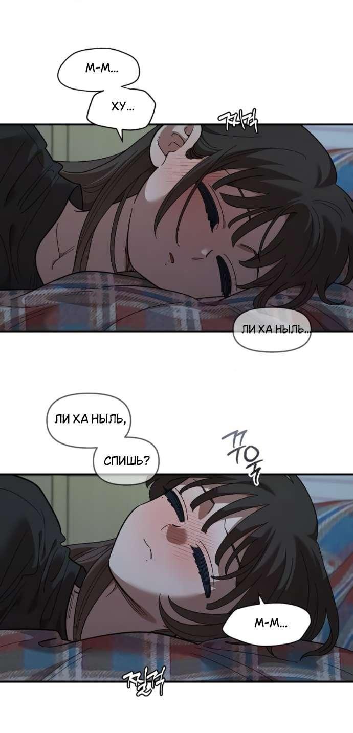 Read Комплекс друга детства RU Manga Online