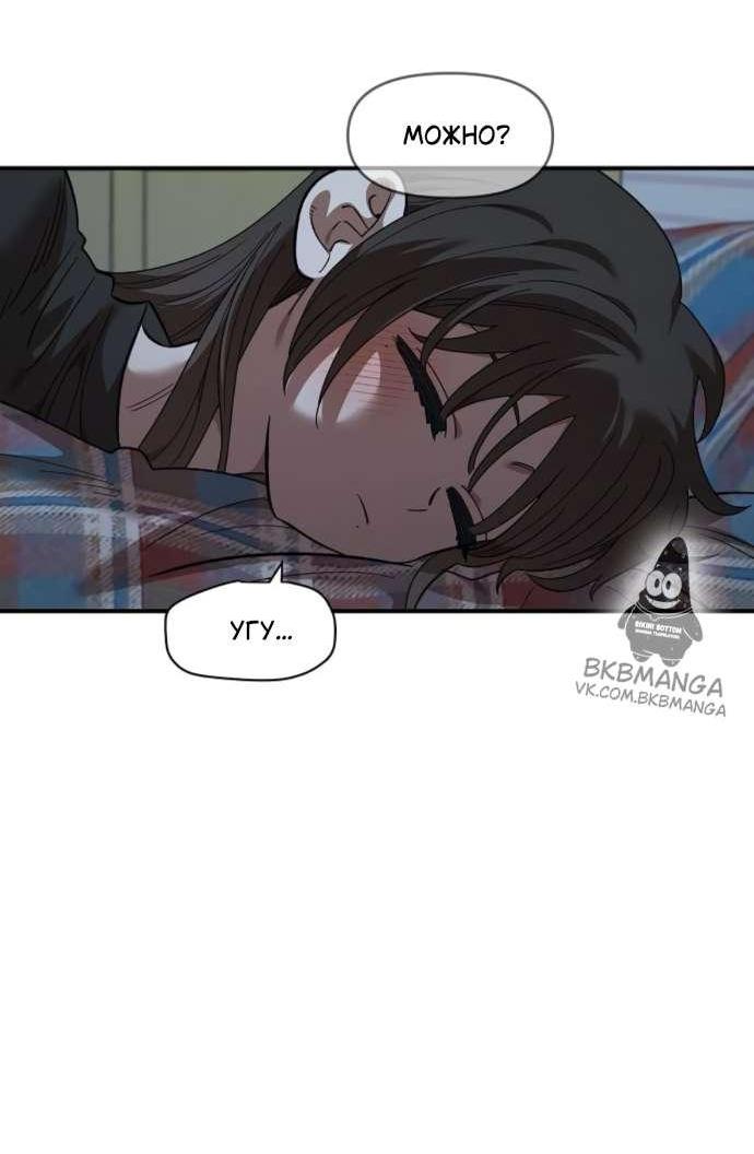 Read Комплекс друга детства RU Manga Online