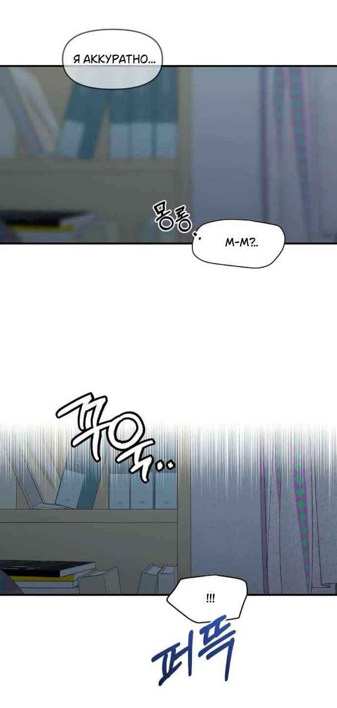 Read Комплекс друга детства RU Manga Online