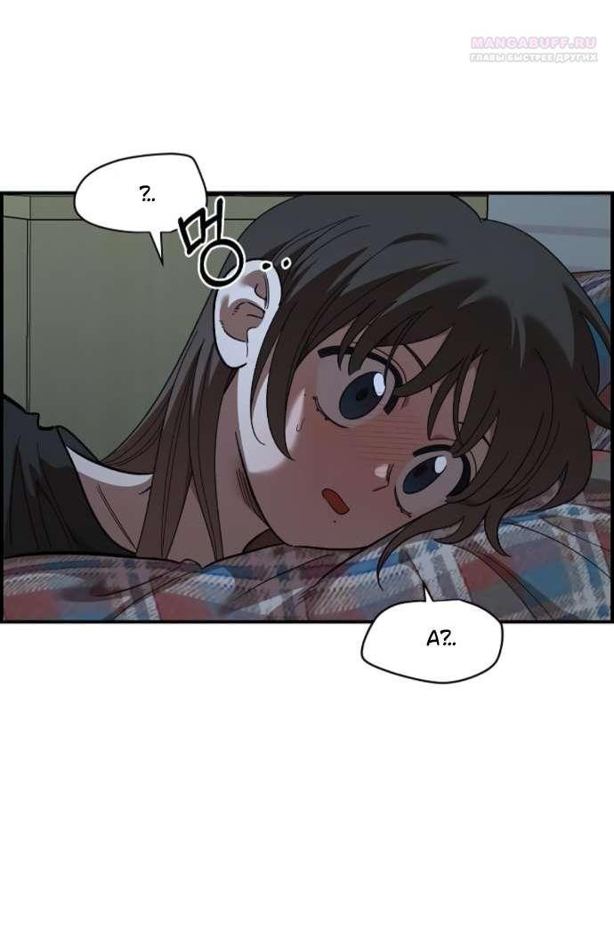 Read Комплекс друга детства RU Manga Online