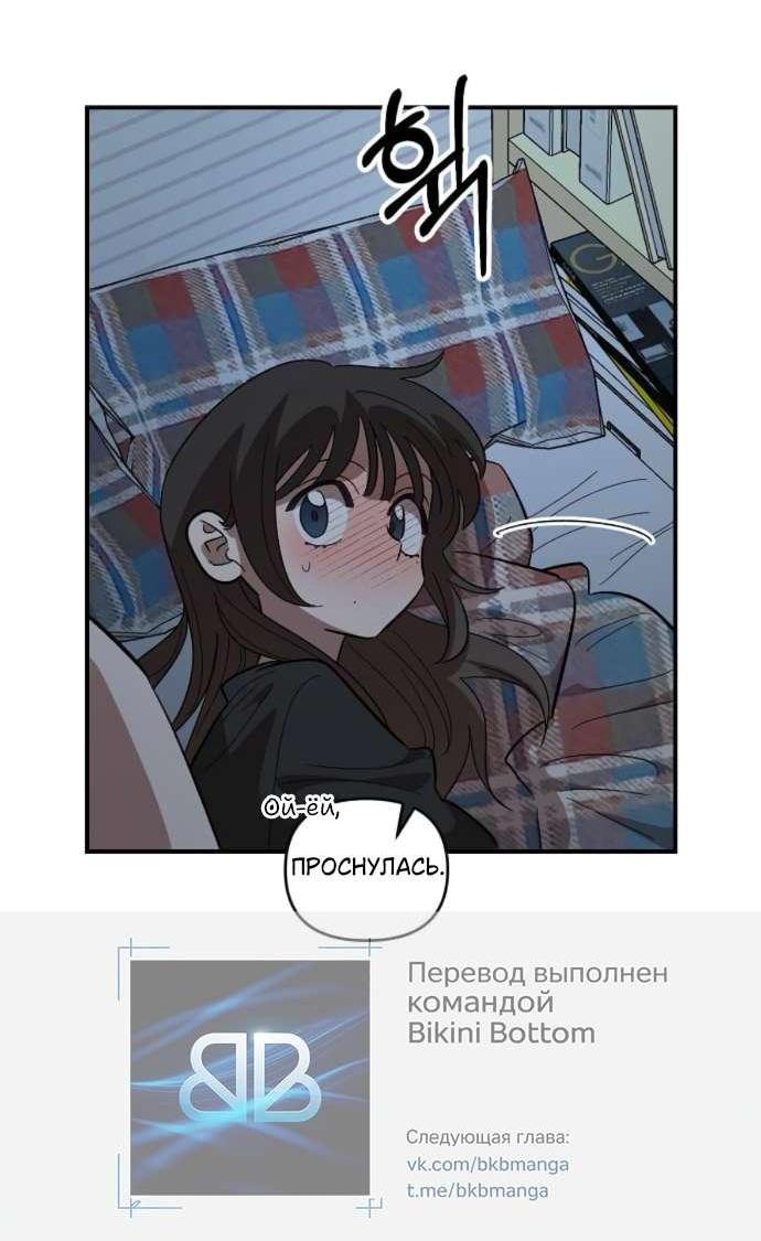 Read Комплекс друга детства RU Manga Online