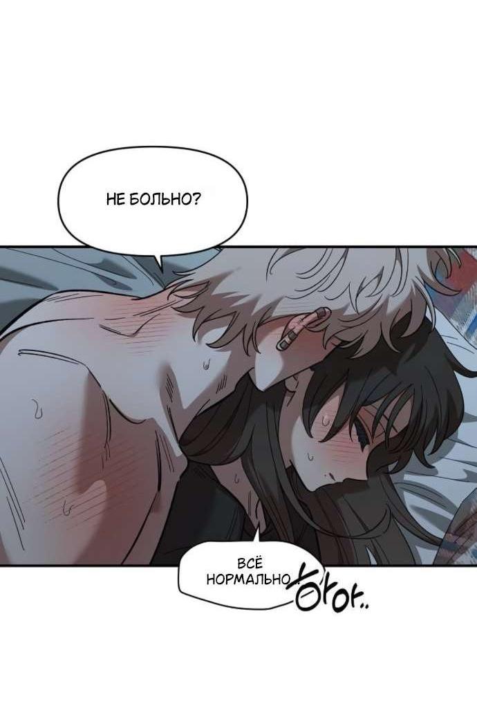 Read Комплекс друга детства RU Manga Online