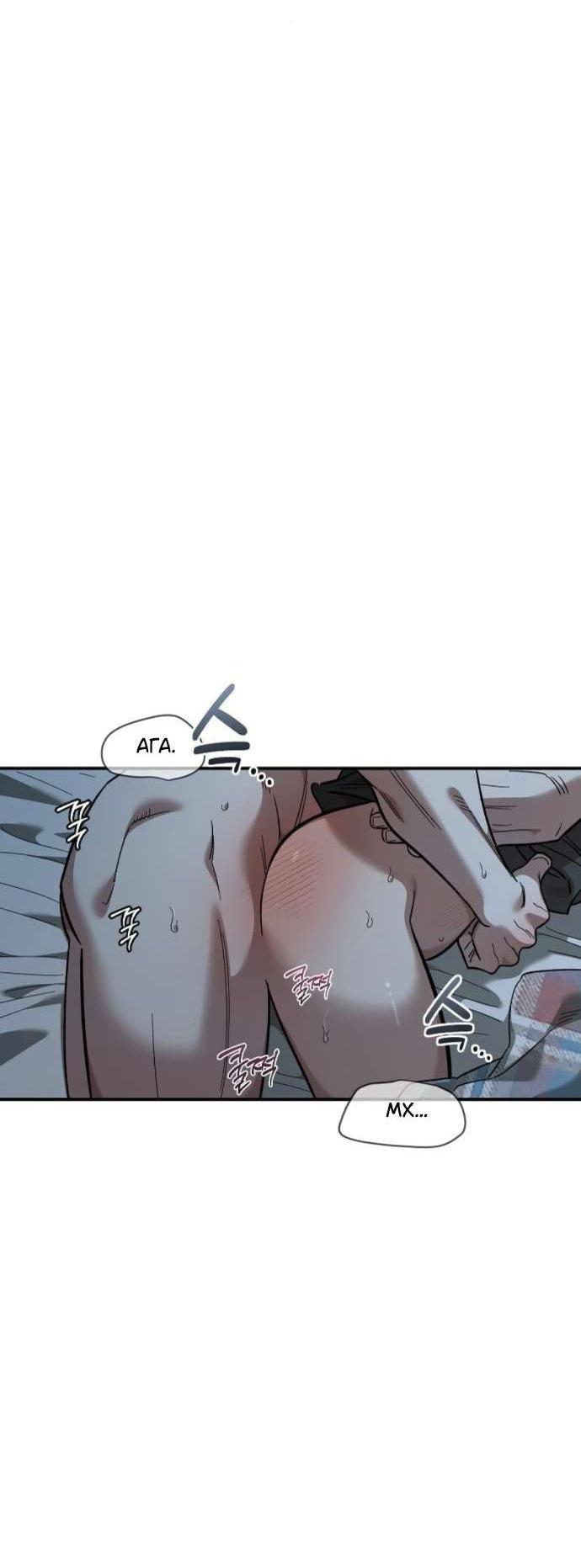 Read Комплекс друга детства RU Manga Online