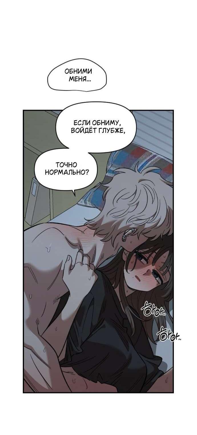 Read Комплекс друга детства RU Manga Online